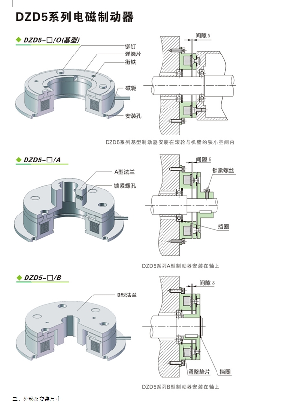 DZD5-20A單片電磁制動(dòng)器2